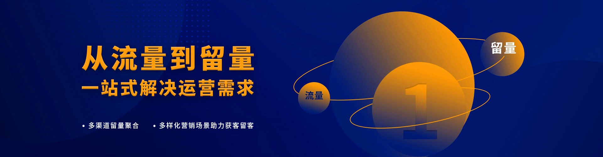 广德推广信息流